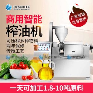 XZ-Z518、XZ-Z528、XZ-Z538系列榨油機(jī)